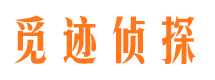 西岗寻人公司